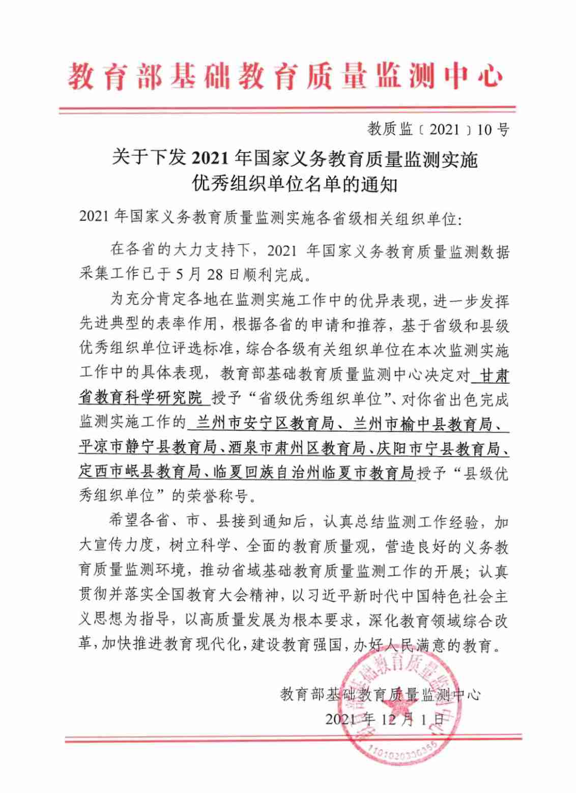 亚星官方正网