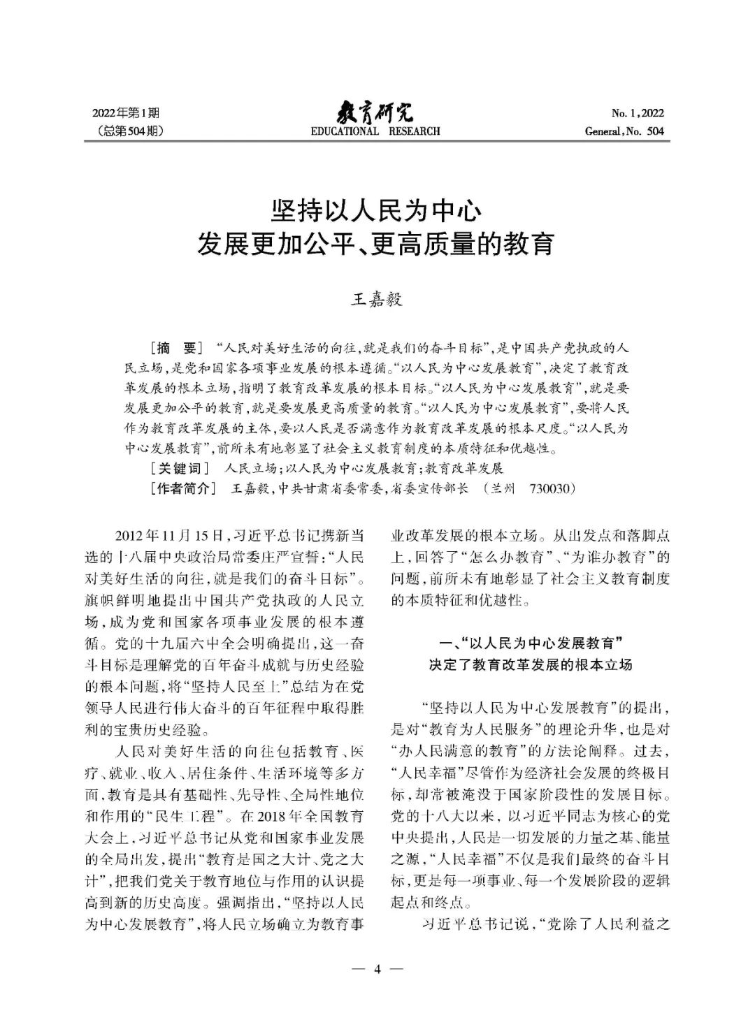 亚星官方正网