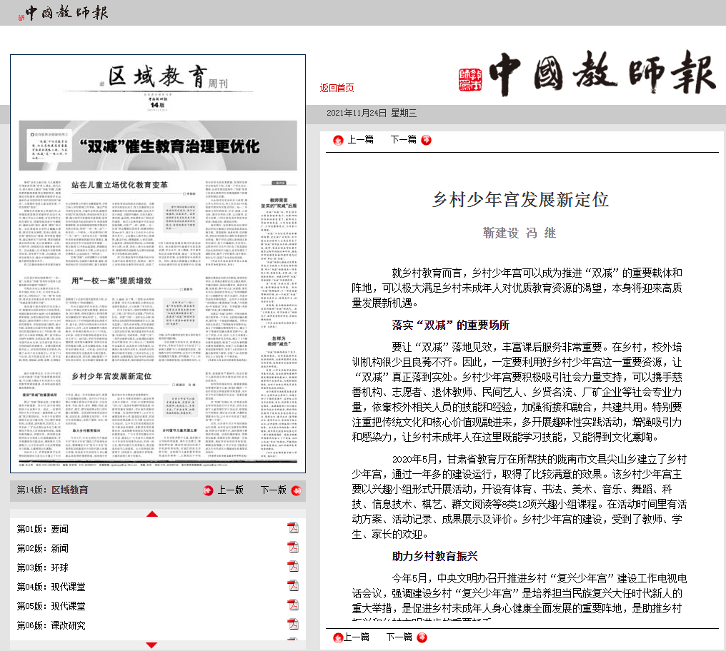 亚星官方正网