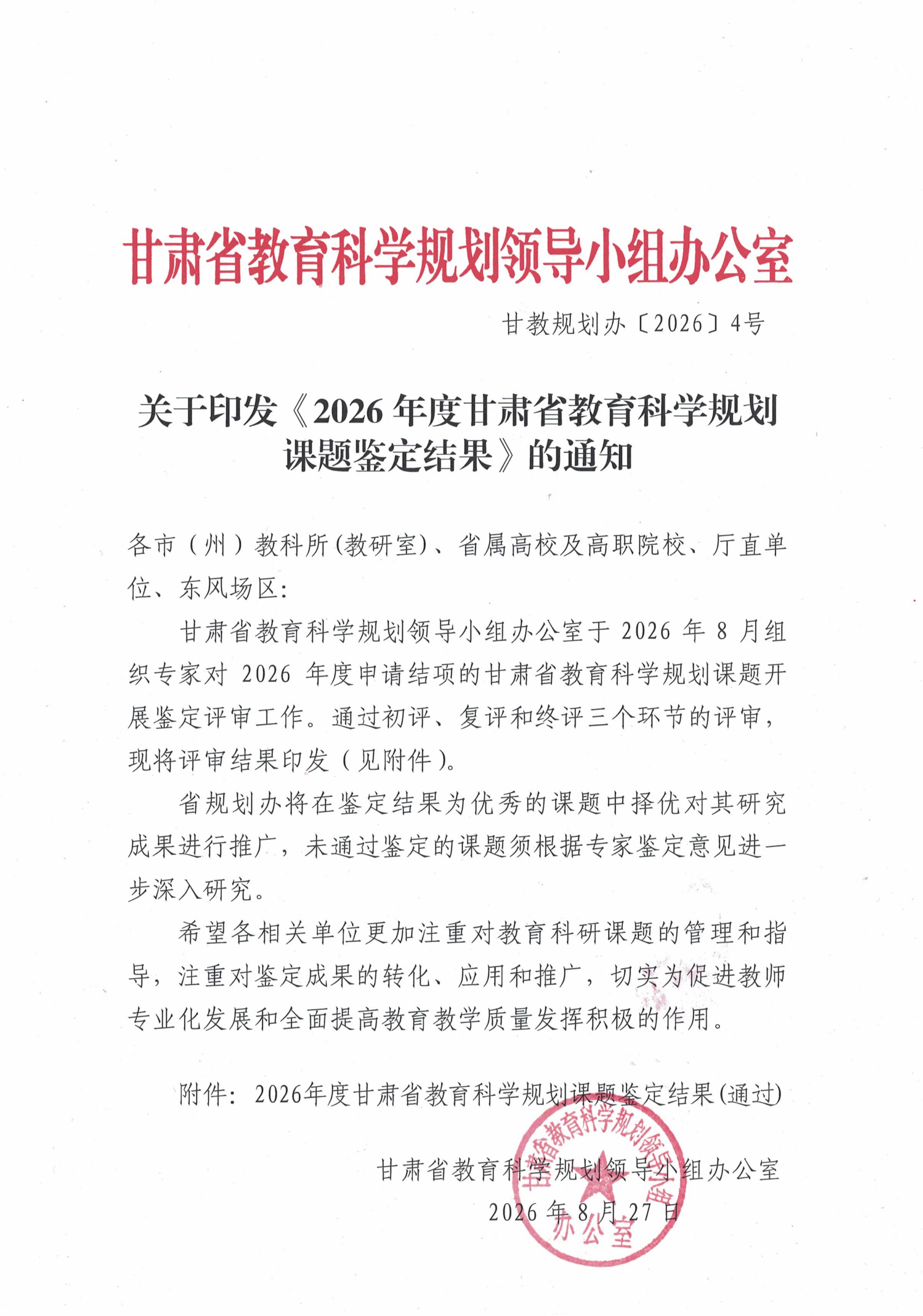 亚星官方正网