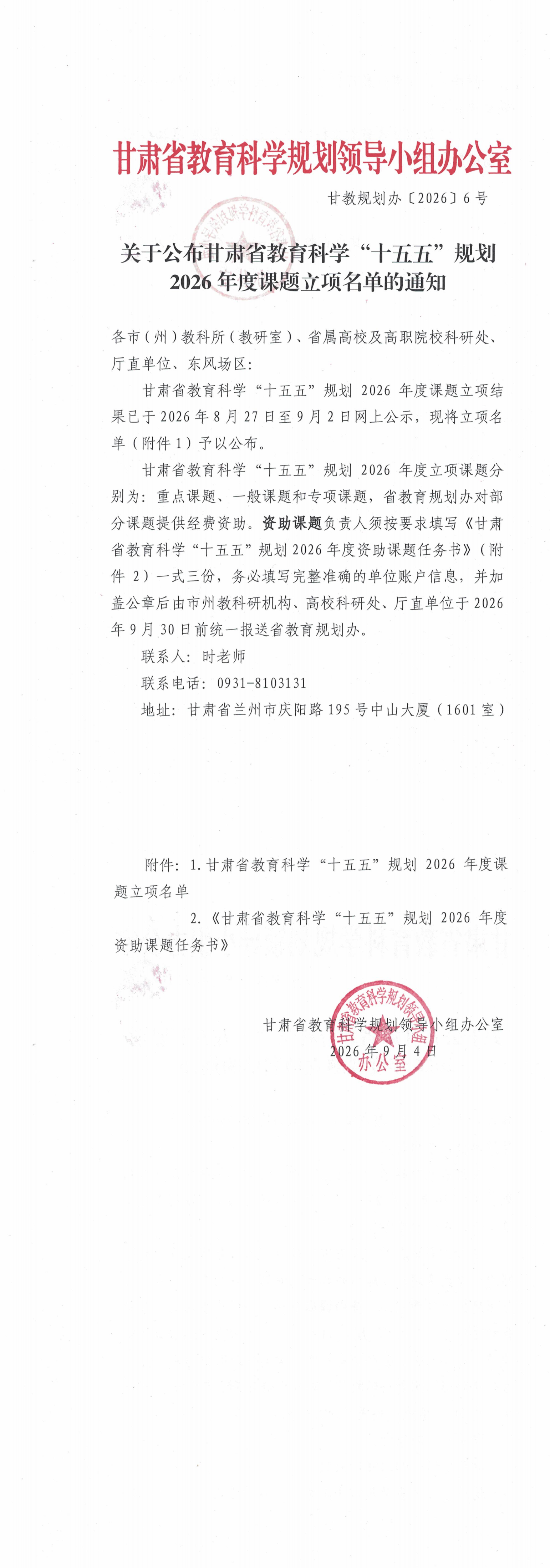 亚星官方正网
