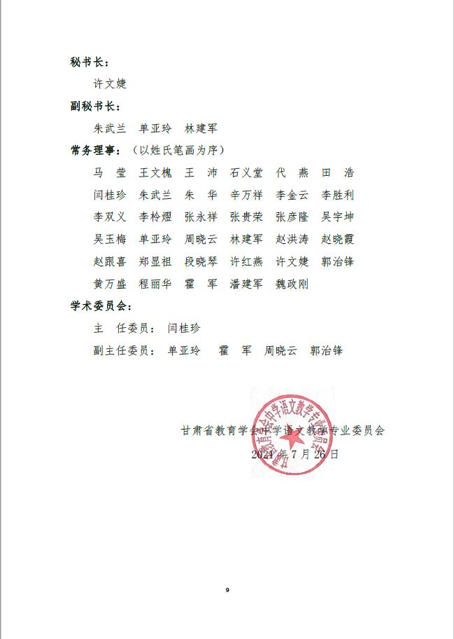 亚星官方正网